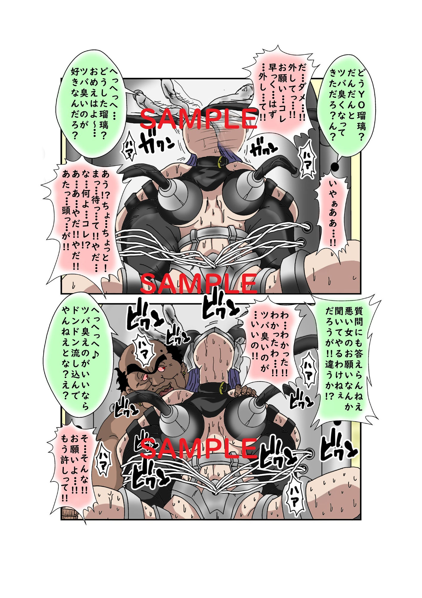 俺の妹があんな奴に洗脳されるわけがない！！3 サンプル5ページ目
