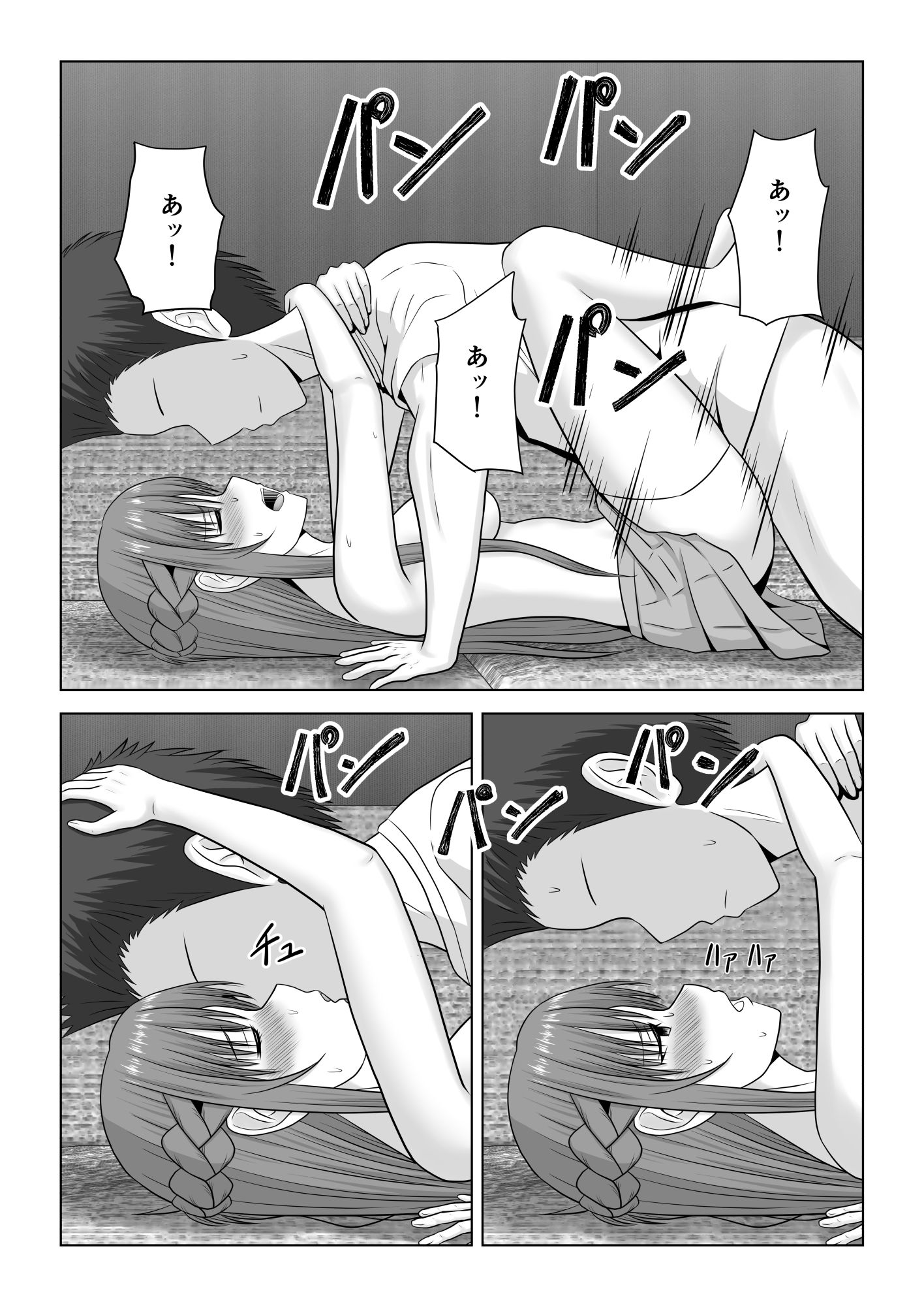 間違って素人モノAVに出演しちゃって寝取られた閃光さん サンプル8ページ目