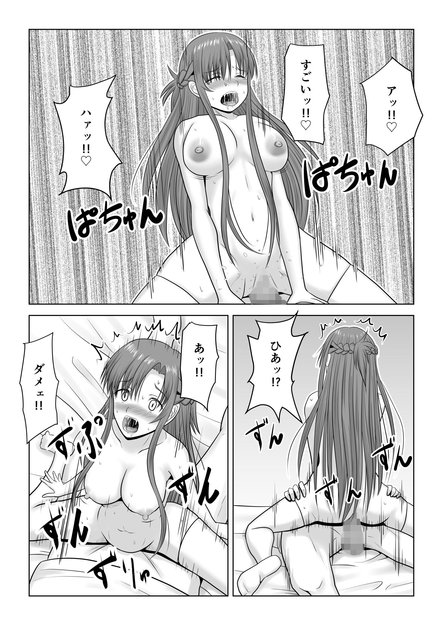 間違って素人モノAVに出演しちゃって寝取られた閃光さん サンプル9ページ目