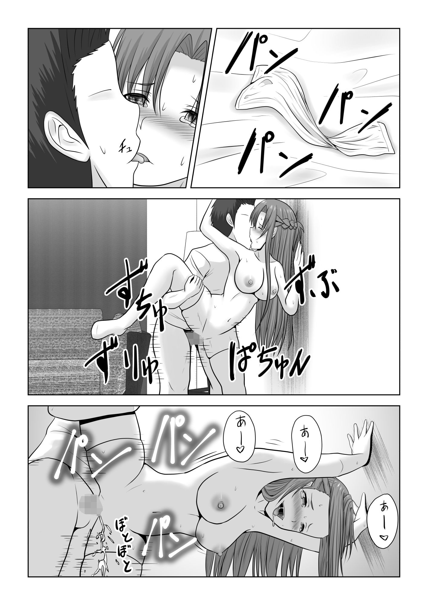 間違って素人モノAVに出演しちゃって寝取られた閃光さん サンプル10ページ目