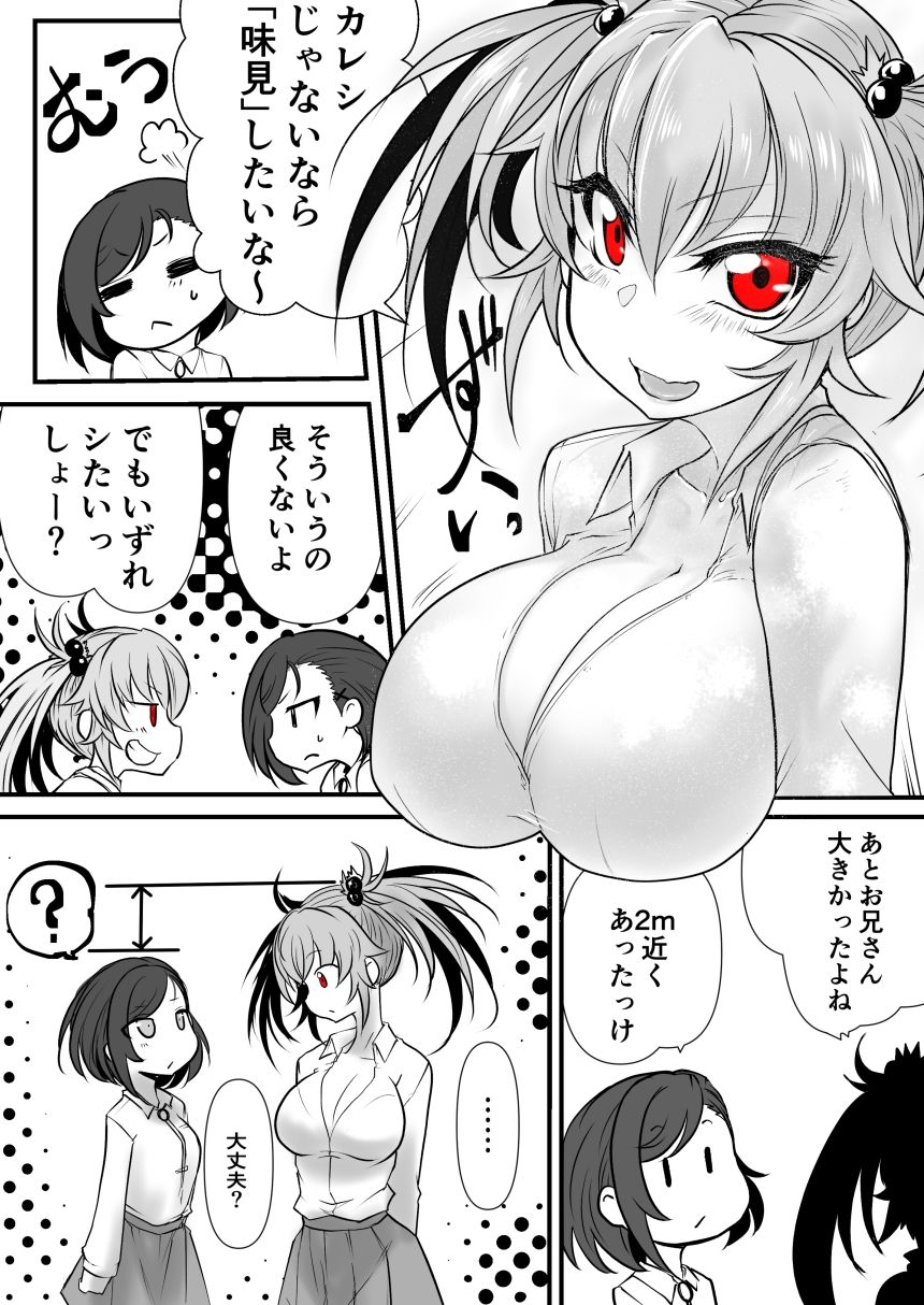 環ちゃんのAVR体験 サンプル2ページ目