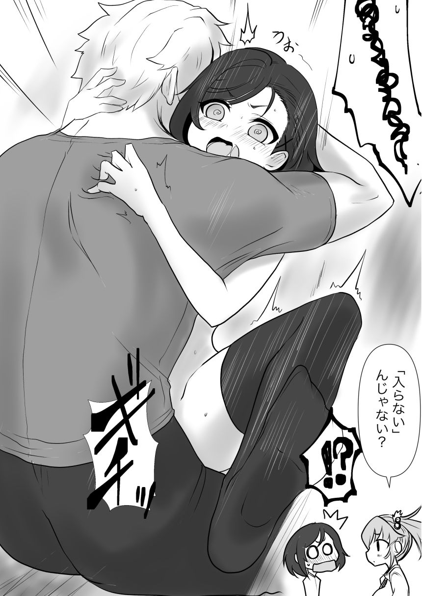 環ちゃんのAVR体験 サンプル3ページ目