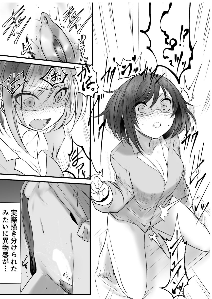 環ちゃんのAVR体験 サンプル5ページ目