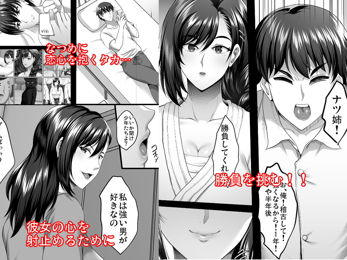隙間の向こう サンプル3ページ目