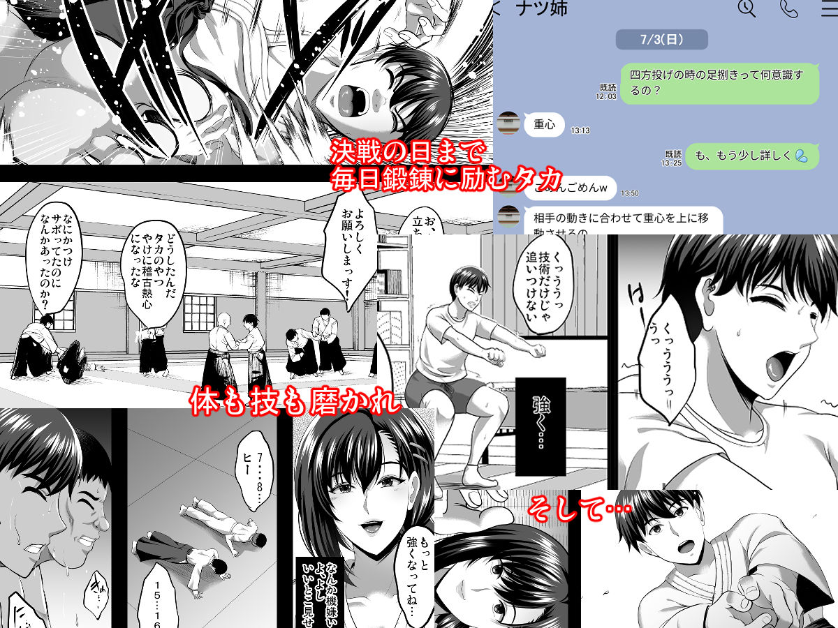隙間の向こう サンプル4ページ目