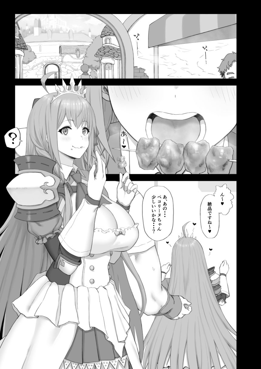 Hypnotized Princess2 サンプル2ページ目