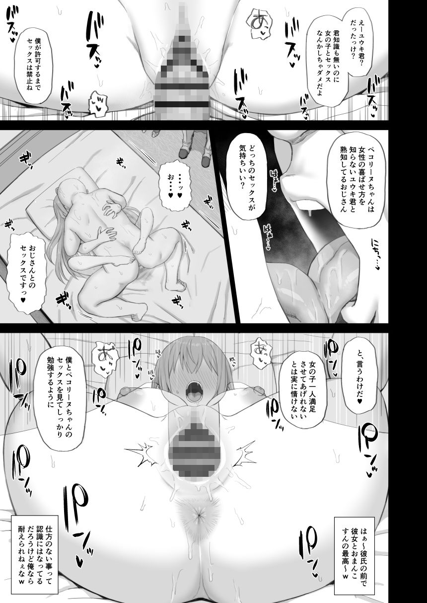 Hypnotized Princess2 サンプル5ページ目