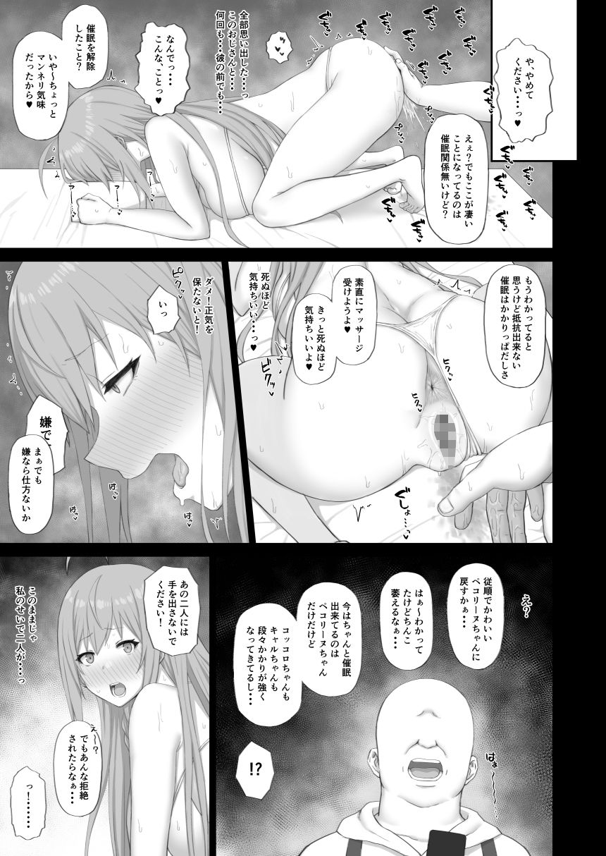 Hypnotized Princess2 サンプル6ページ目