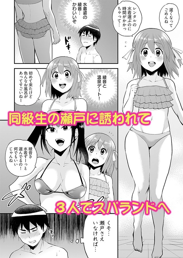 エロVRに夢中なあの子に、こっそり中○しビクビクン☆ 5 サンプル1ページ目