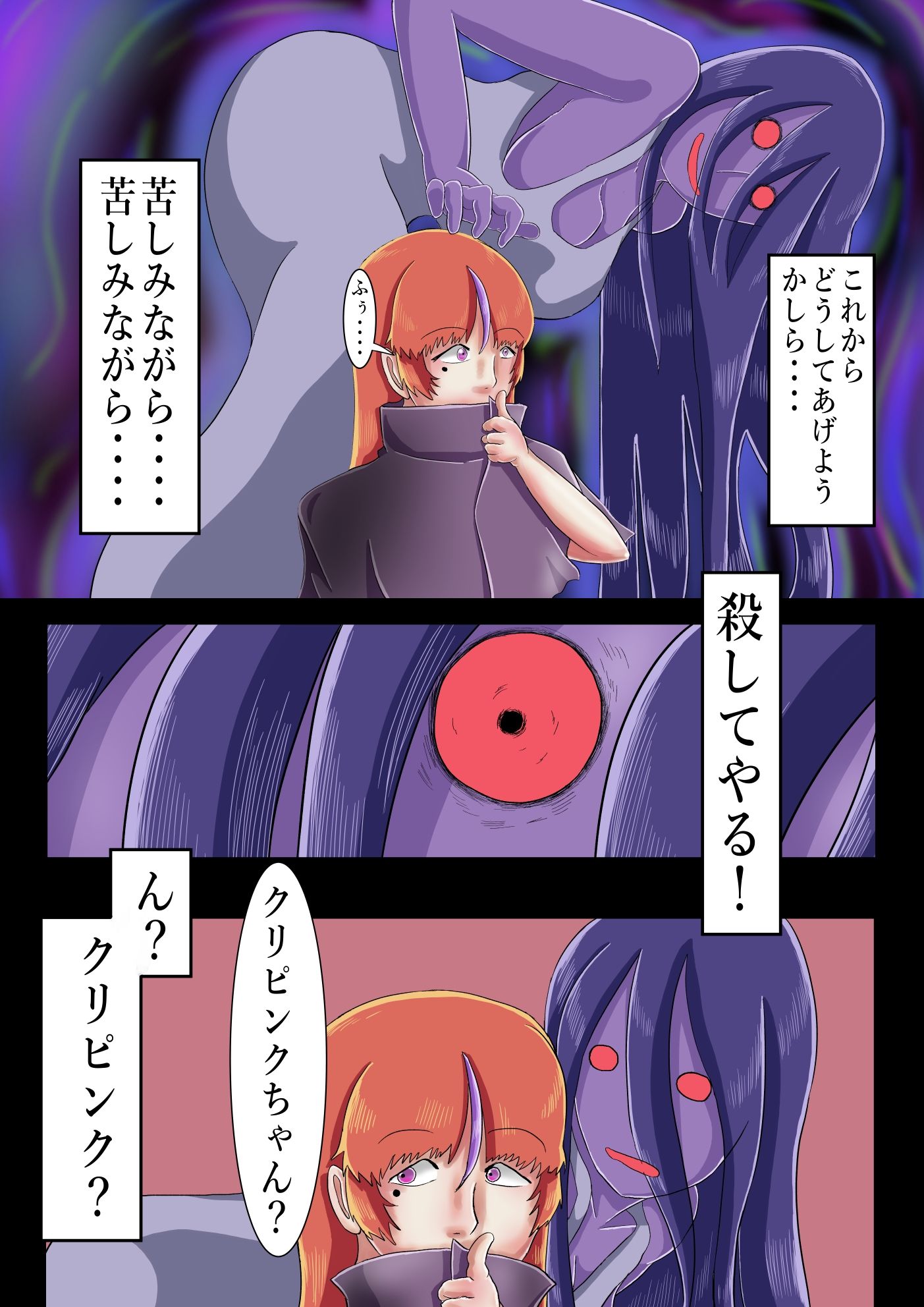 ヤバイ奴に憑いてしまった！ サンプル5ページ目