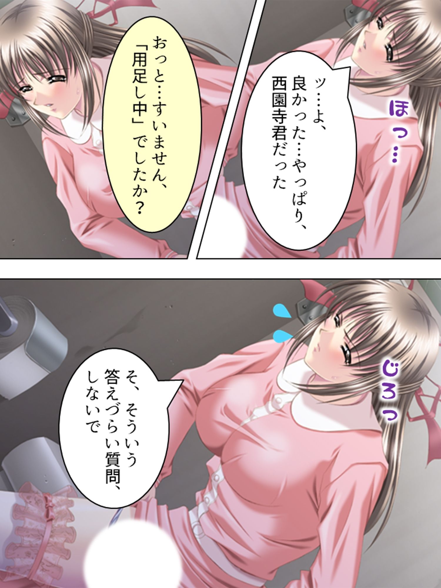 これってハニトラ！？美女に代わる代わる貪られる僕 4巻 サンプル4ページ目