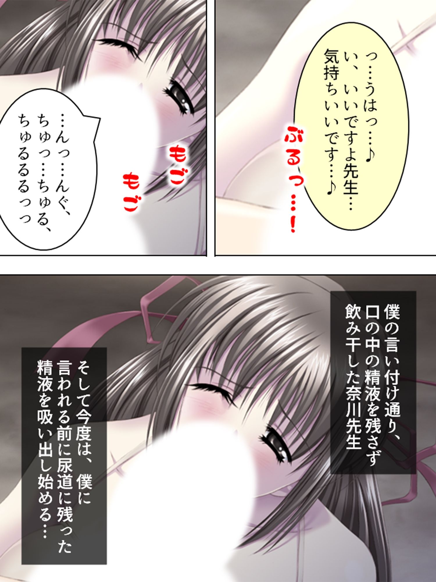 これってハニトラ！？美女に代わる代わる貪られる僕 4巻 サンプル5ページ目