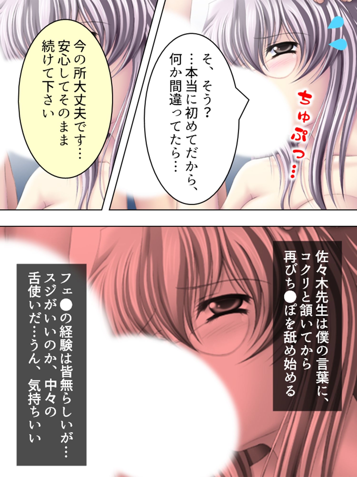 これってハニトラ！？美女に代わる代わる貪られる僕 4巻 サンプル8ページ目