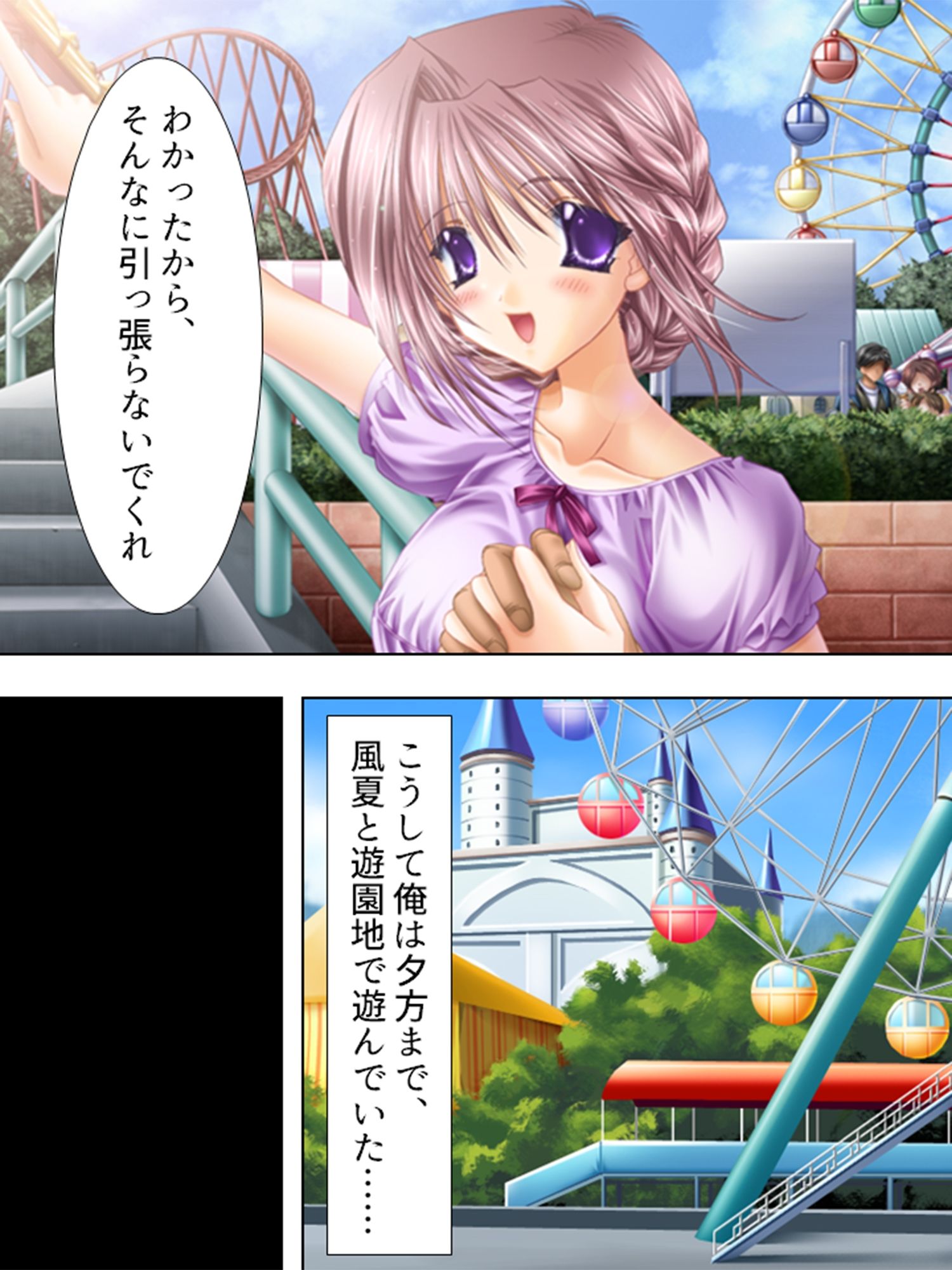巨乳接待バスツアー 8巻 サンプル2ページ目