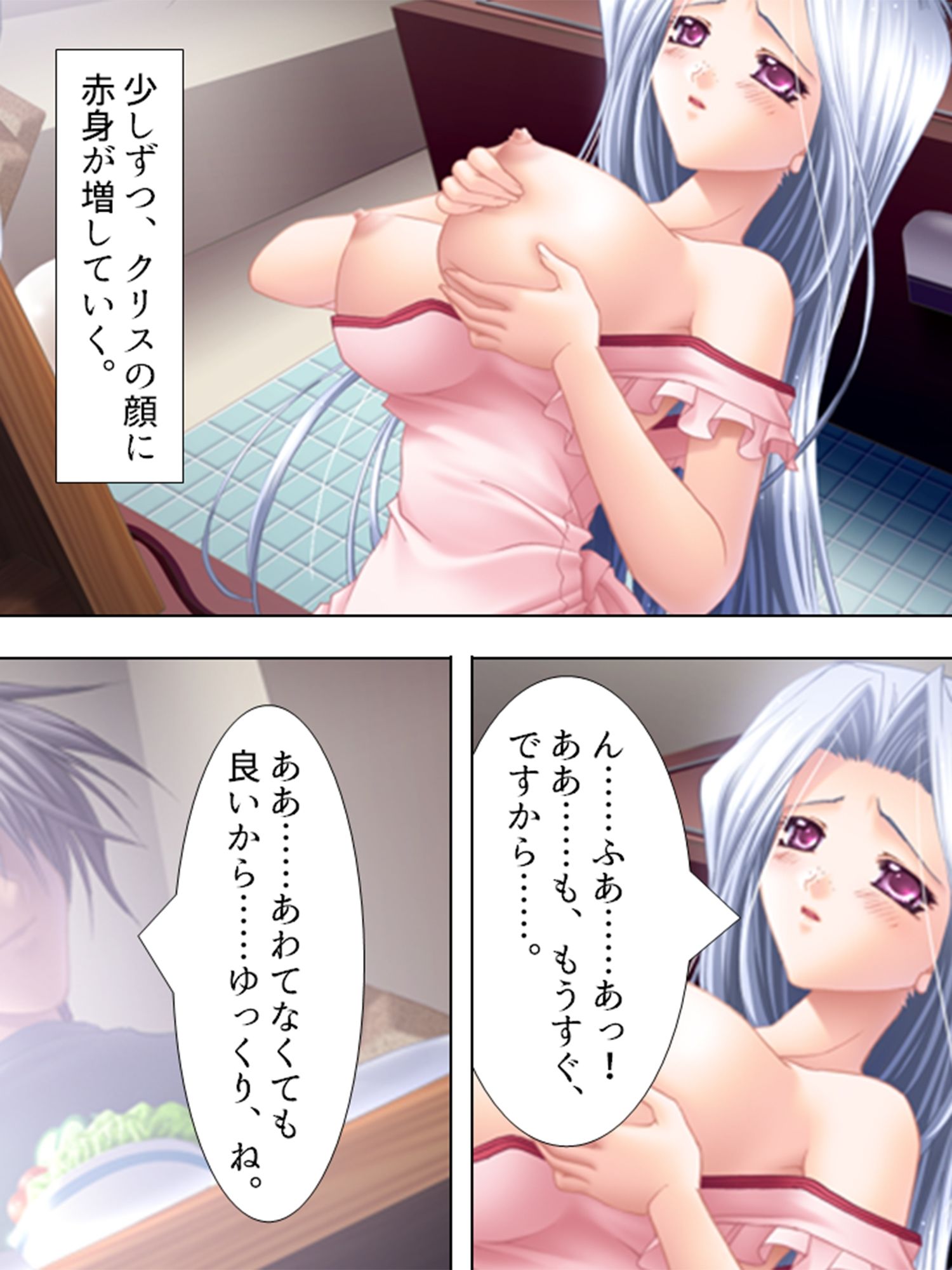 巨乳接待バスツアー 8巻 サンプル4ページ目