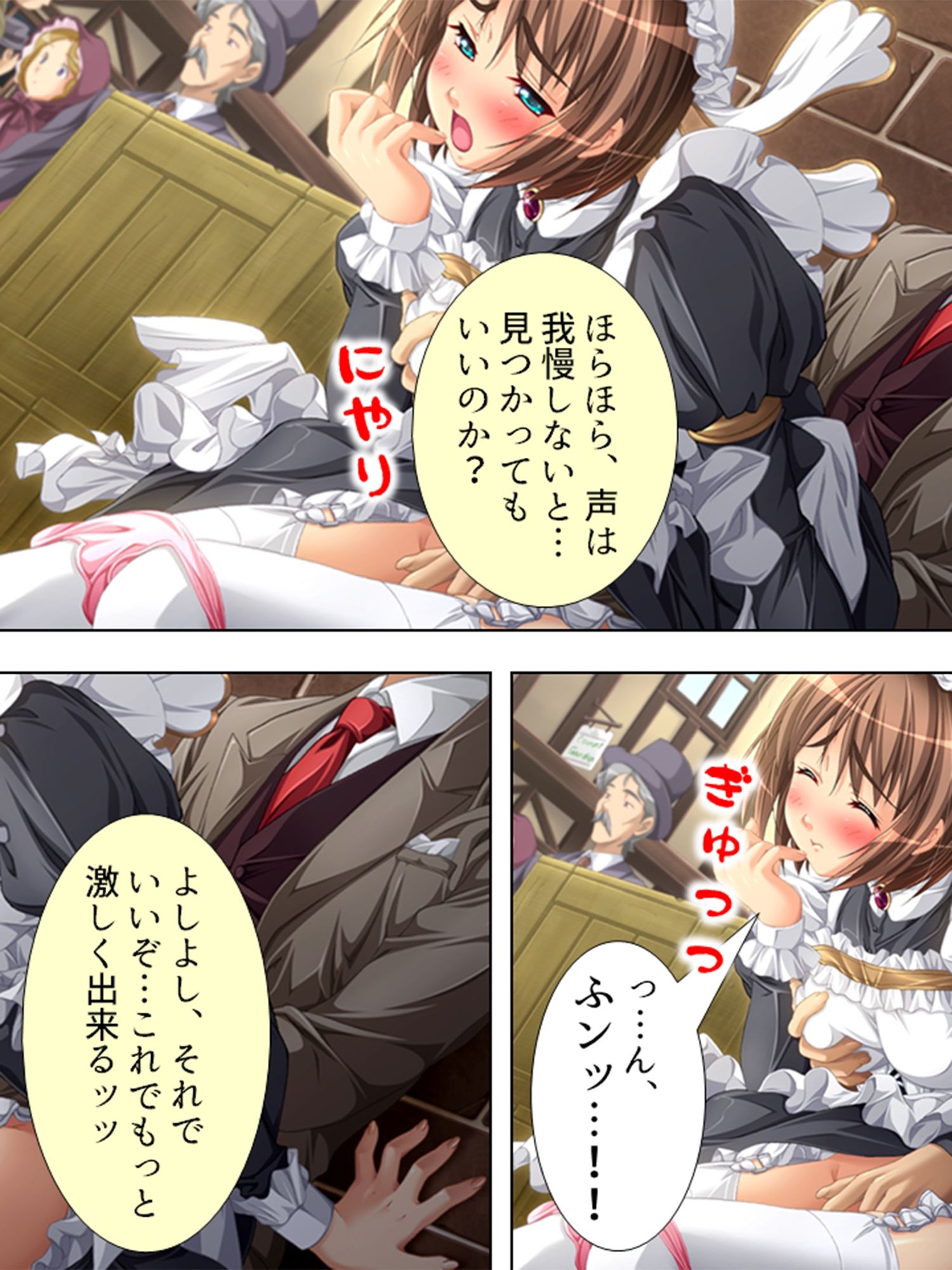 とある大富豪の遺産とメイドさん達が全部貰えたら… 6巻 サンプル2ページ目