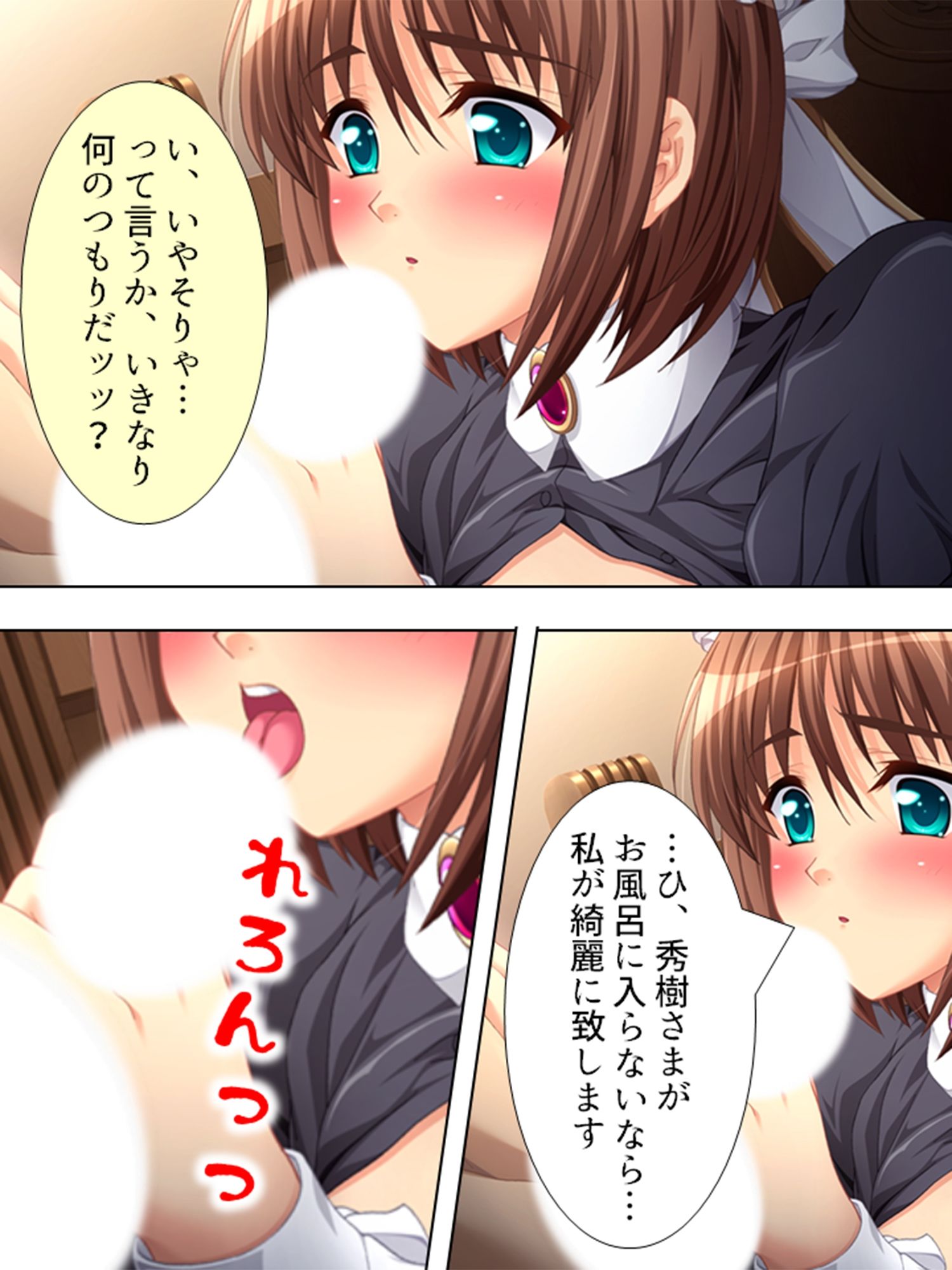 とある大富豪の遺産とメイドさん達が全部貰えたら… 6巻 サンプル4ページ目