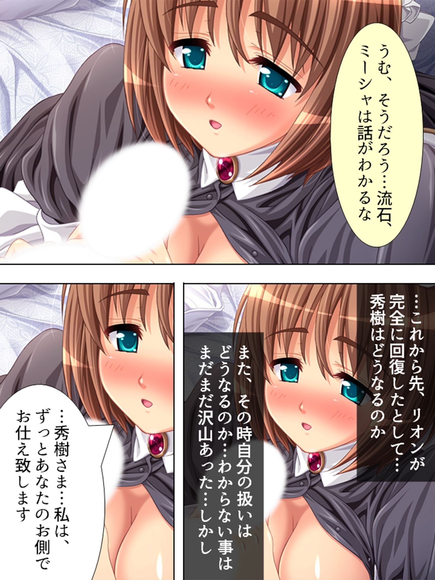 とある大富豪の遺産とメイドさん達が全部貰えたら… 6巻 サンプル10ページ目
