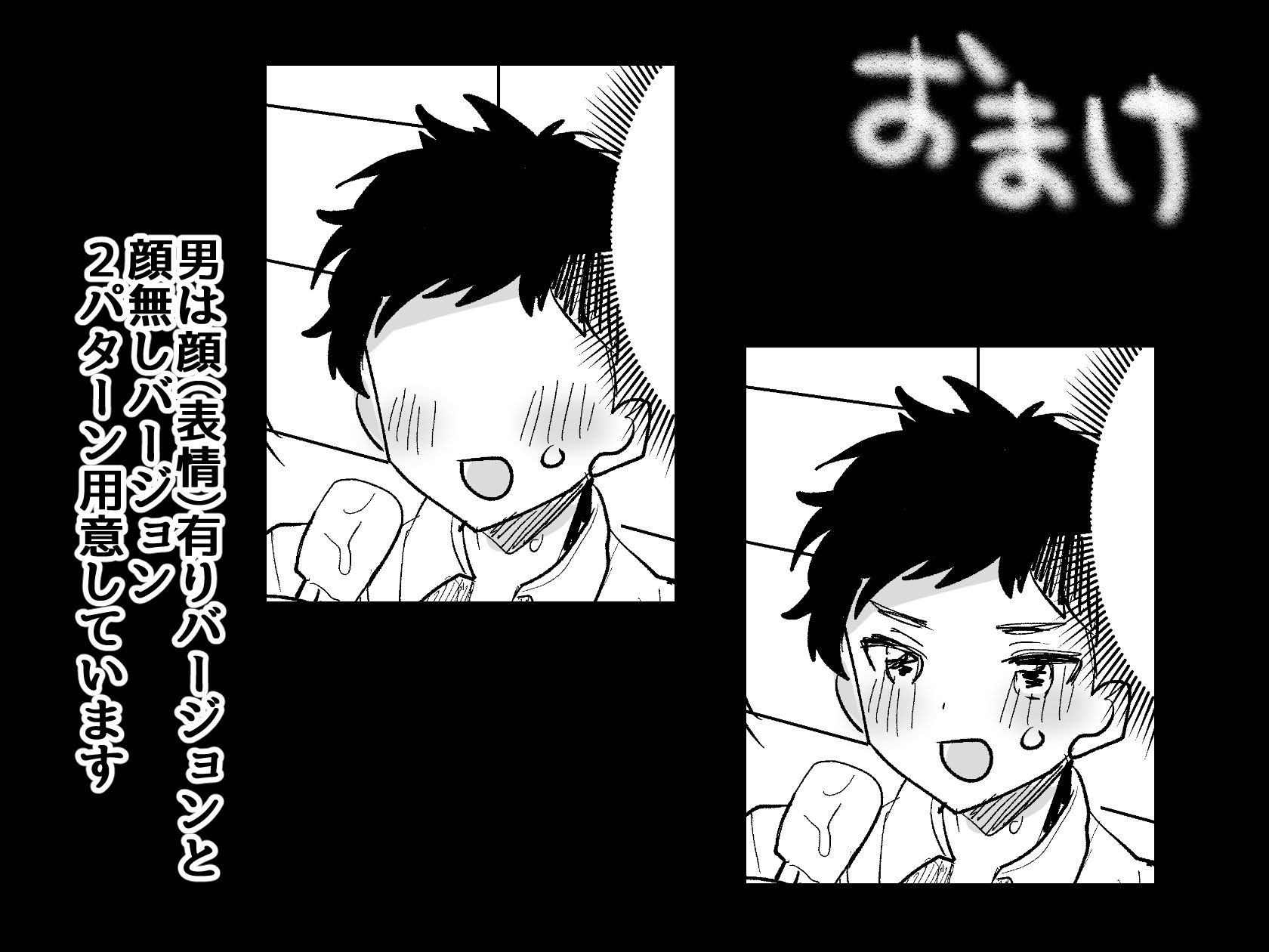 デッかくて無口でエッチなカノジョ サンプル5ページ目