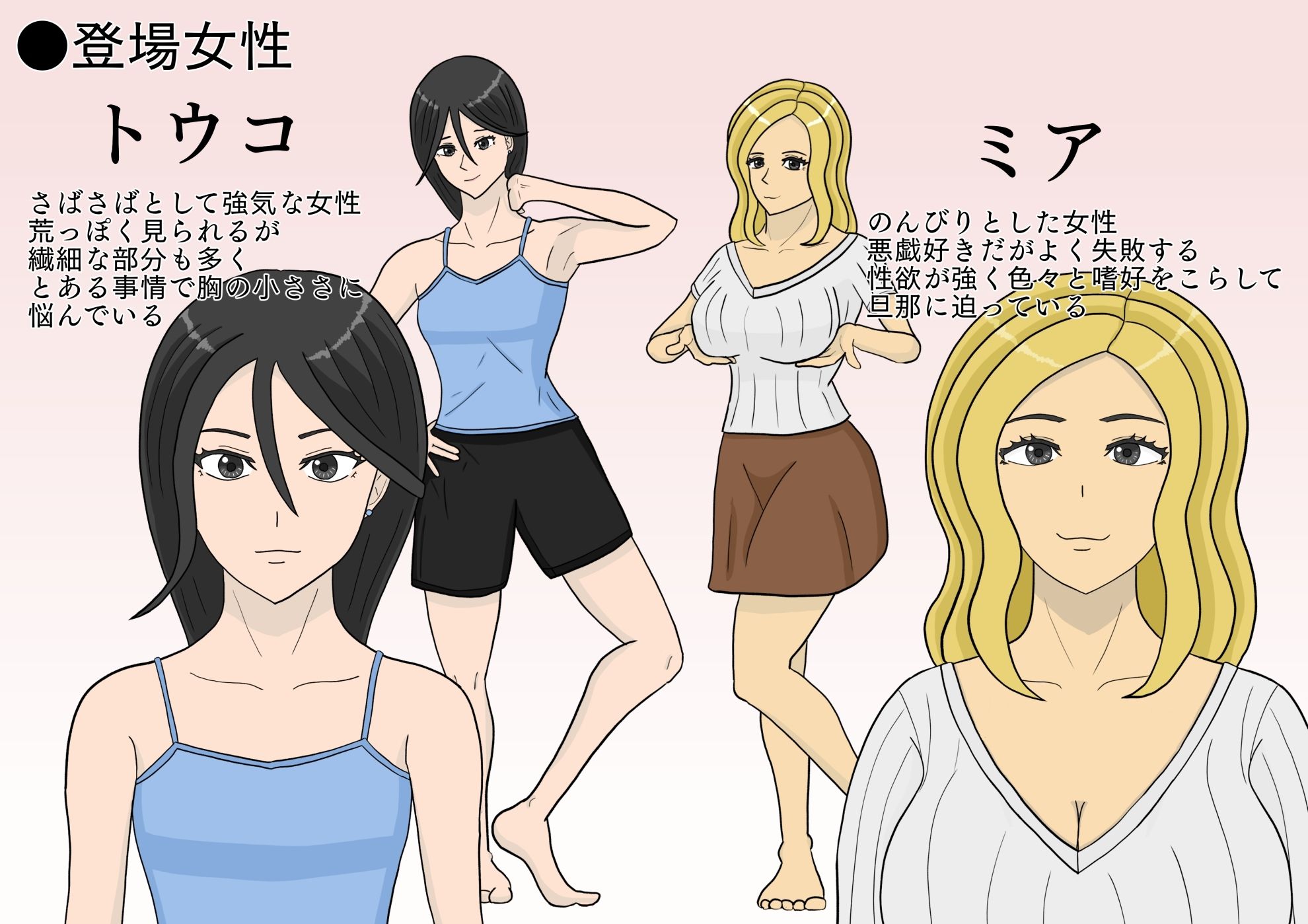 なぜか僕の家に酒を飲みに来る2人の人妻 サンプル3ページ目