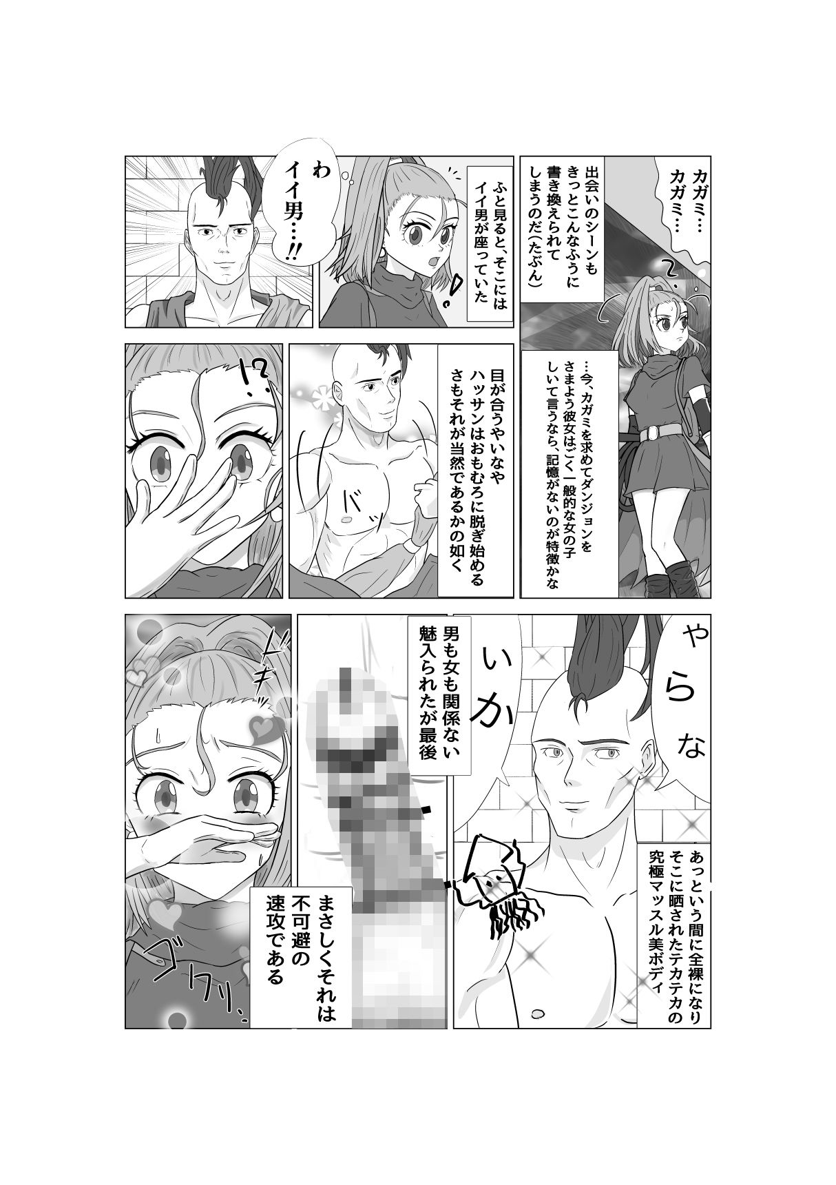 ヒロイン赤髪魔法美少女、ヤリ○ンだった？ サンプル1ページ目