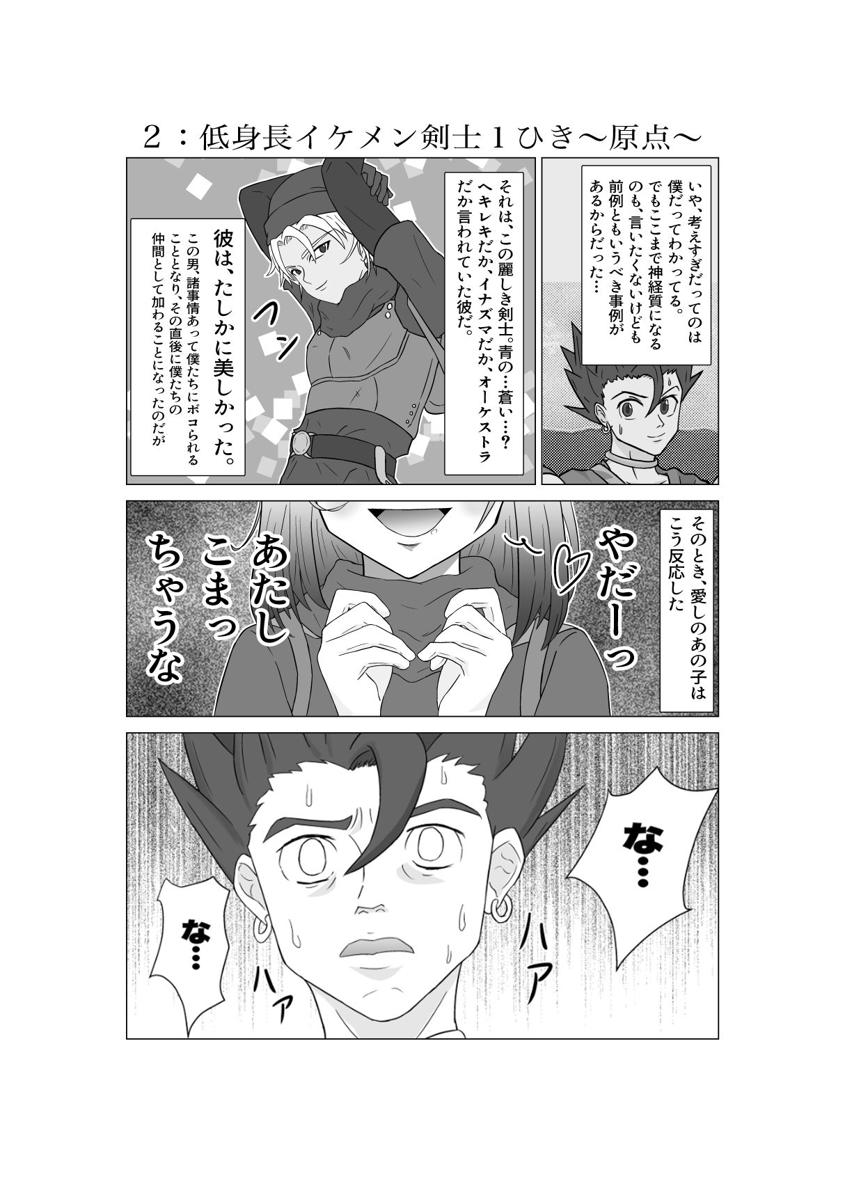 ヒロイン赤髪魔法美少女、ヤリ○ンだった？ サンプル3ページ目