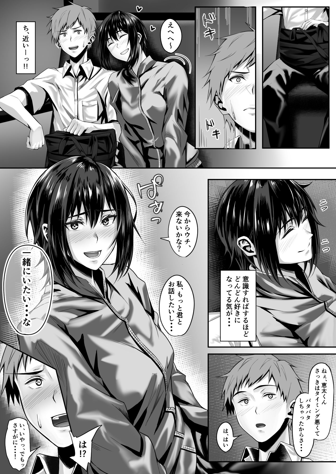 テニス部のカワイイ先輩と蕩けてみませんか？ サンプル3ページ目