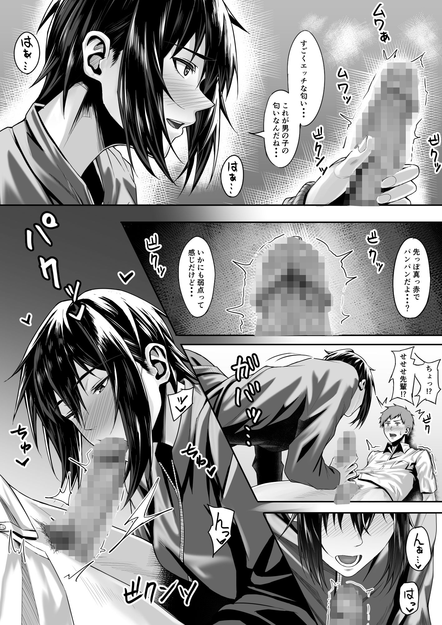 テニス部のカワイイ先輩と蕩けてみませんか？ サンプル4ページ目