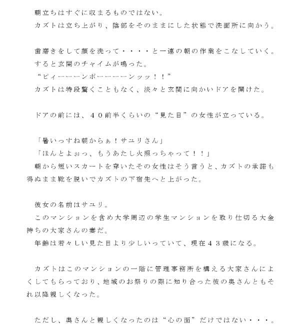 ヤリチンでモテモテプレイボーイの巨根大学生カズトが送ったセックス尽くしの一日 射精回数全26回！！ 第1話 サンプル1ページ目