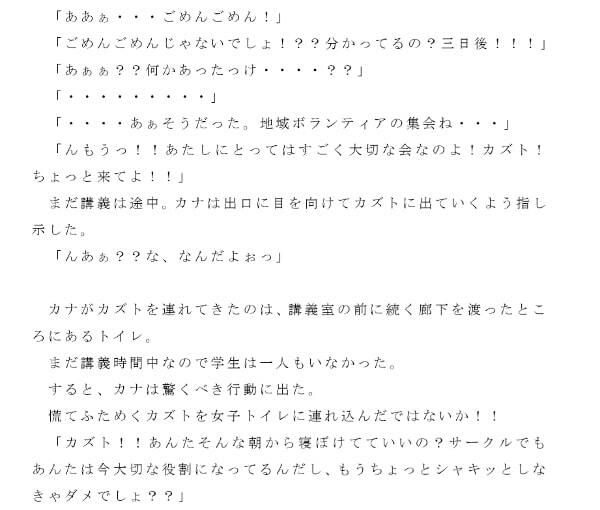 ヤリチンでモテモテプレイボーイの巨根大学生カズトが送ったセックス尽くしの一日 射精回数全26回！！ 第1話 サンプル3ページ目