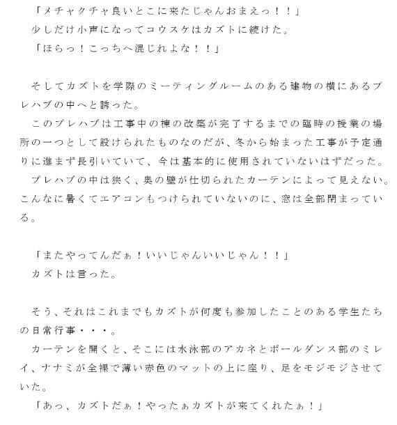 ヤリチンでモテモテプレイボーイの巨根大学生カズトが送ったセックス尽くしの一日 射精回数全26回！！ 第2話 サンプル1ページ目