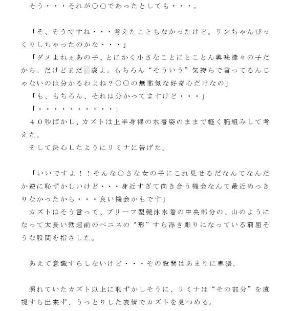 ヤリチンでモテモテプレイボーイの巨根大学生カズトが送ったセックス尽くしの一日 射精回数全26回！！ 第3話 サンプル2ページ目