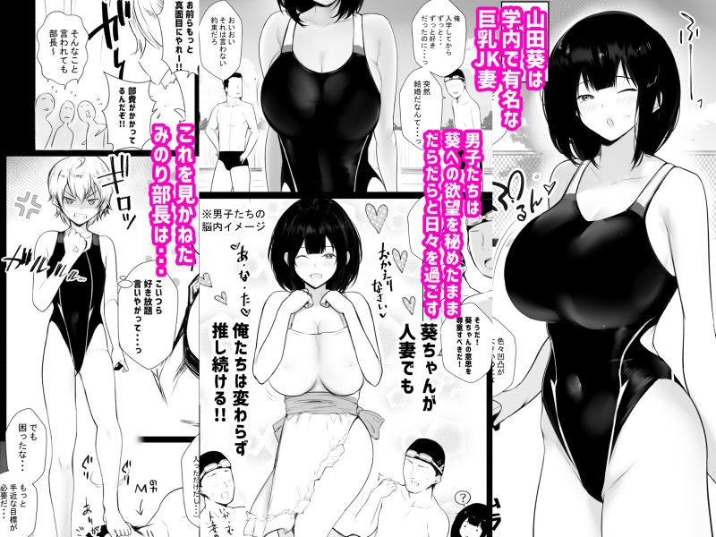 僕だけに甘えさせてくれる巨乳Jk妻を他の男に抱かせてみた7 サンプル1ページ目