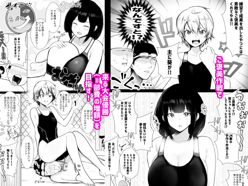 僕だけに甘えさせてくれる巨乳Jk妻を他の男に抱かせてみた7 サンプル2ページ目