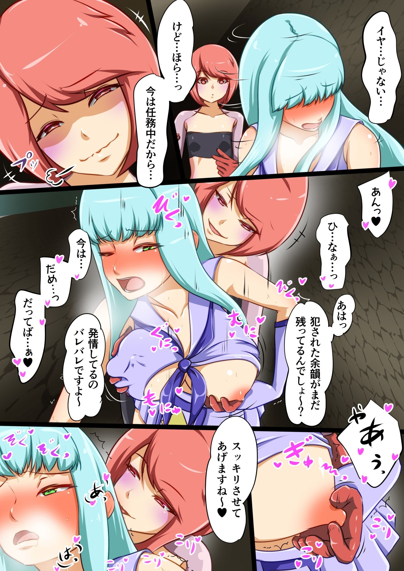 ウチの子がえっちな敵と戦って敗北する話 vsスライム編 BADENDルート サンプル5ページ目