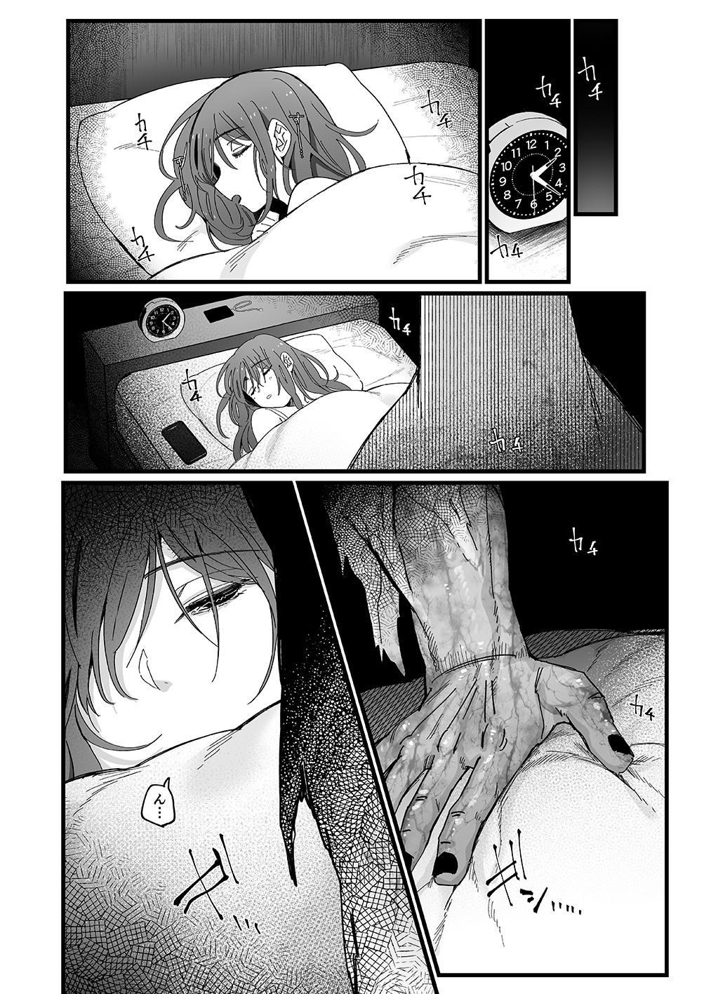 色情霊姦 サンプル3ページ目