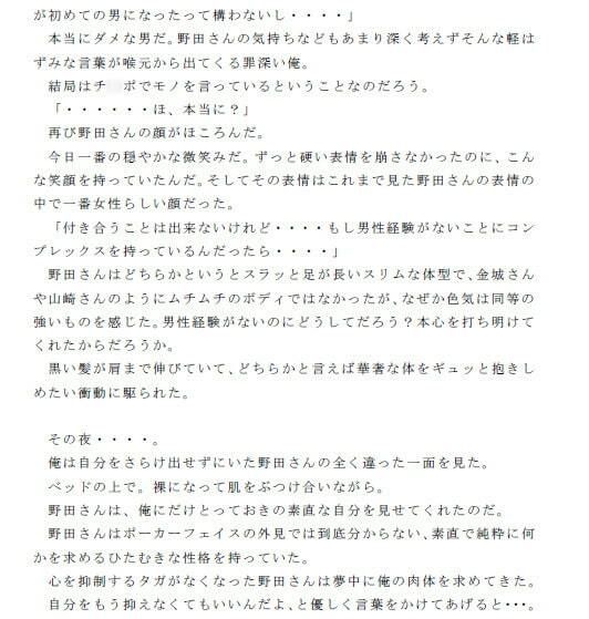 セックス三昧の入院ライフ ナースのお姉さんたちとやりまくった日々 その3 サンプル1ページ目