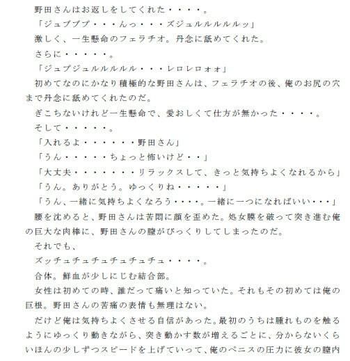 セックス三昧の入院ライフ ナースのお姉さんたちとやりまくった日々 その3 サンプル2ページ目
