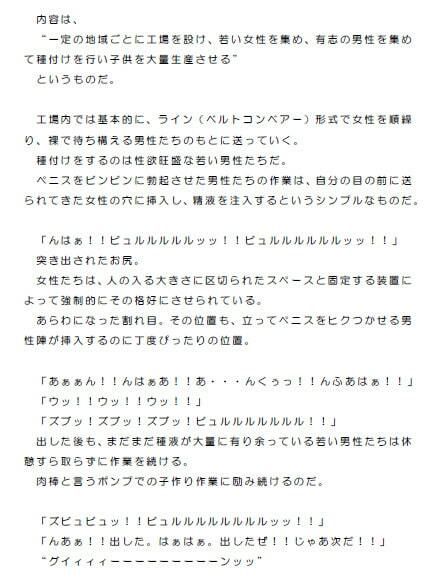 赤ちゃん製造工場 サンプル2ページ目