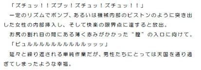 赤ちゃん製造工場 サンプル3ページ目