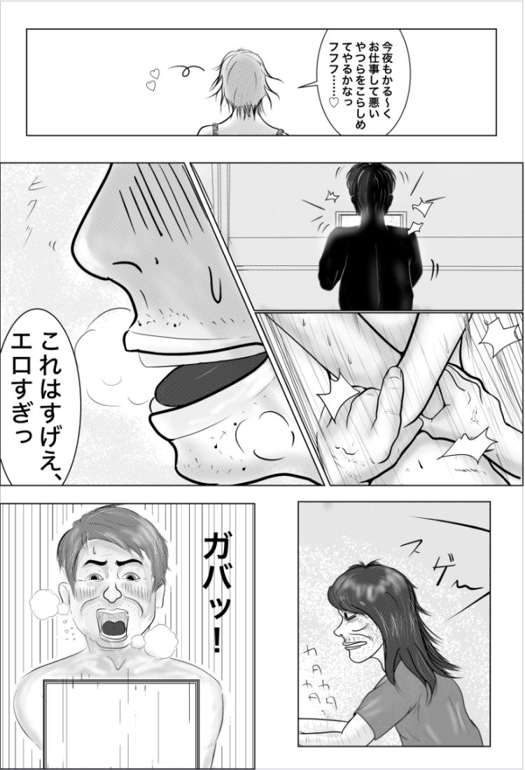 Hに変身・怪盗ハニーピンク（上） サンプル2ページ目