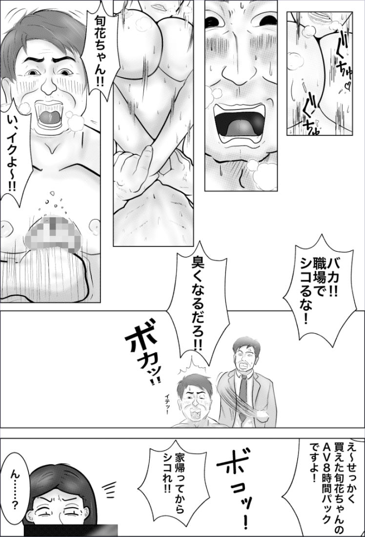Hに変身・怪盗ハニーピンク（上） サンプル3ページ目