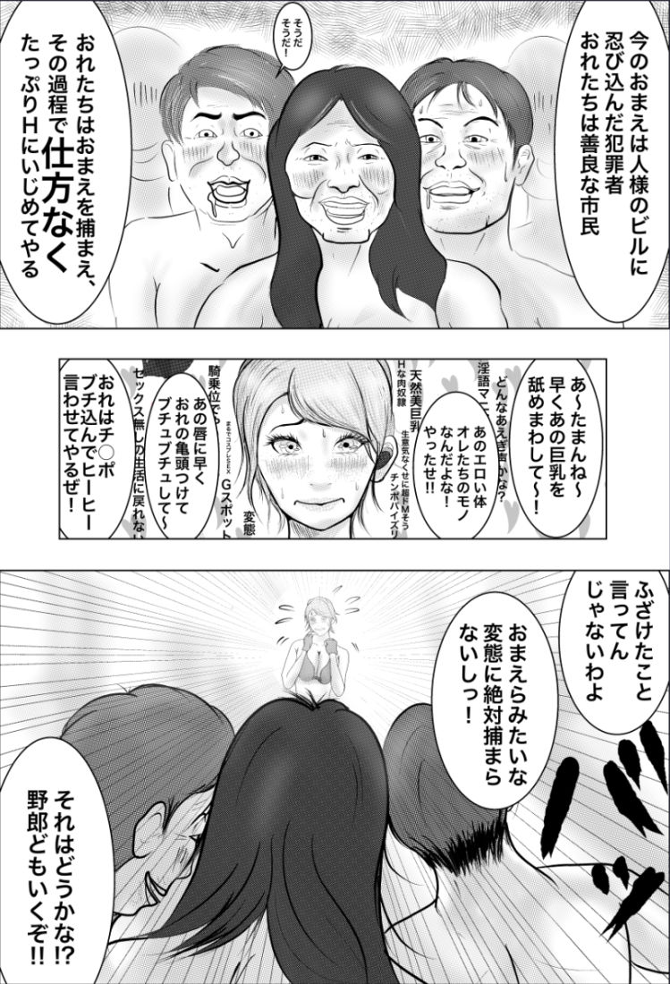 Hに変身・怪盗ハニーピンク（上） サンプル6ページ目