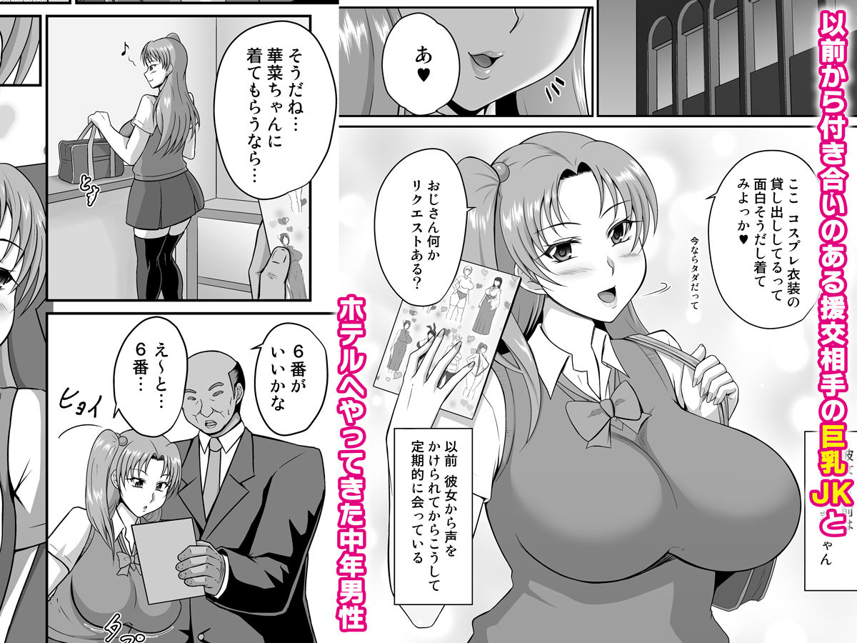 コスプレ交際 サンプル1ページ目