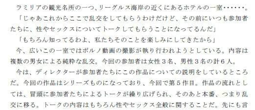 性大国ラミリア 大乱交の前の男女たちのトーク サンプル1ページ目