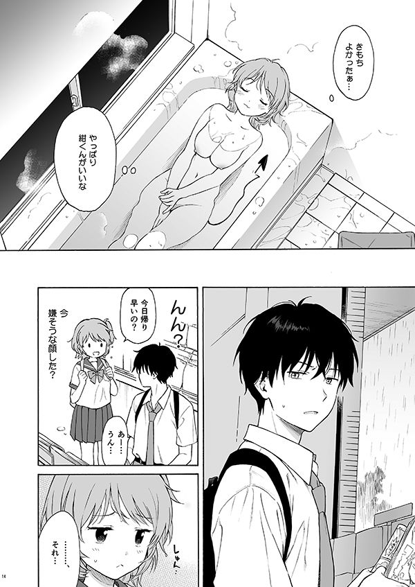 インスタントサッキュ2 サンプル1ページ目