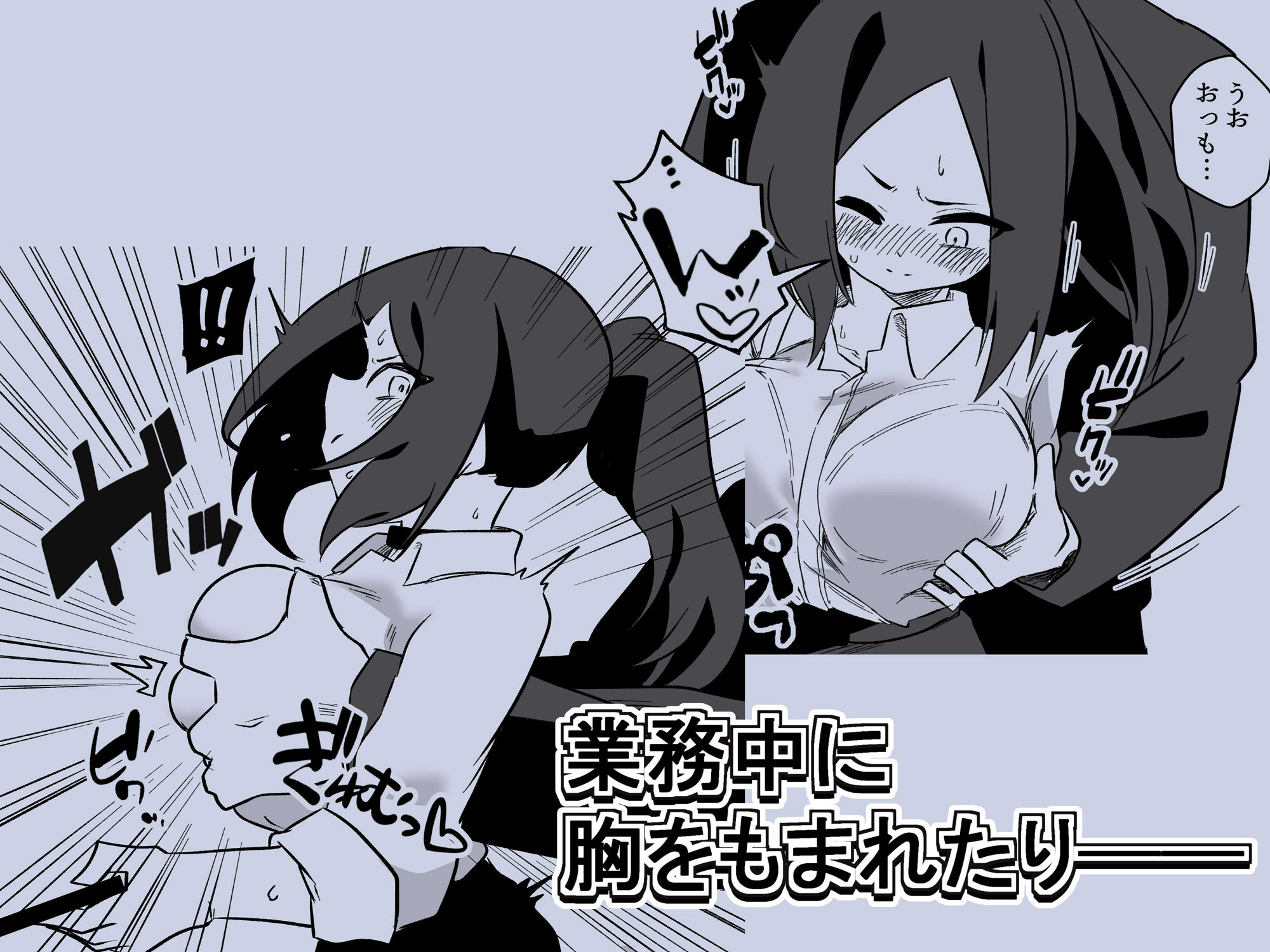 言いなり人形橘さん サンプル5ページ目