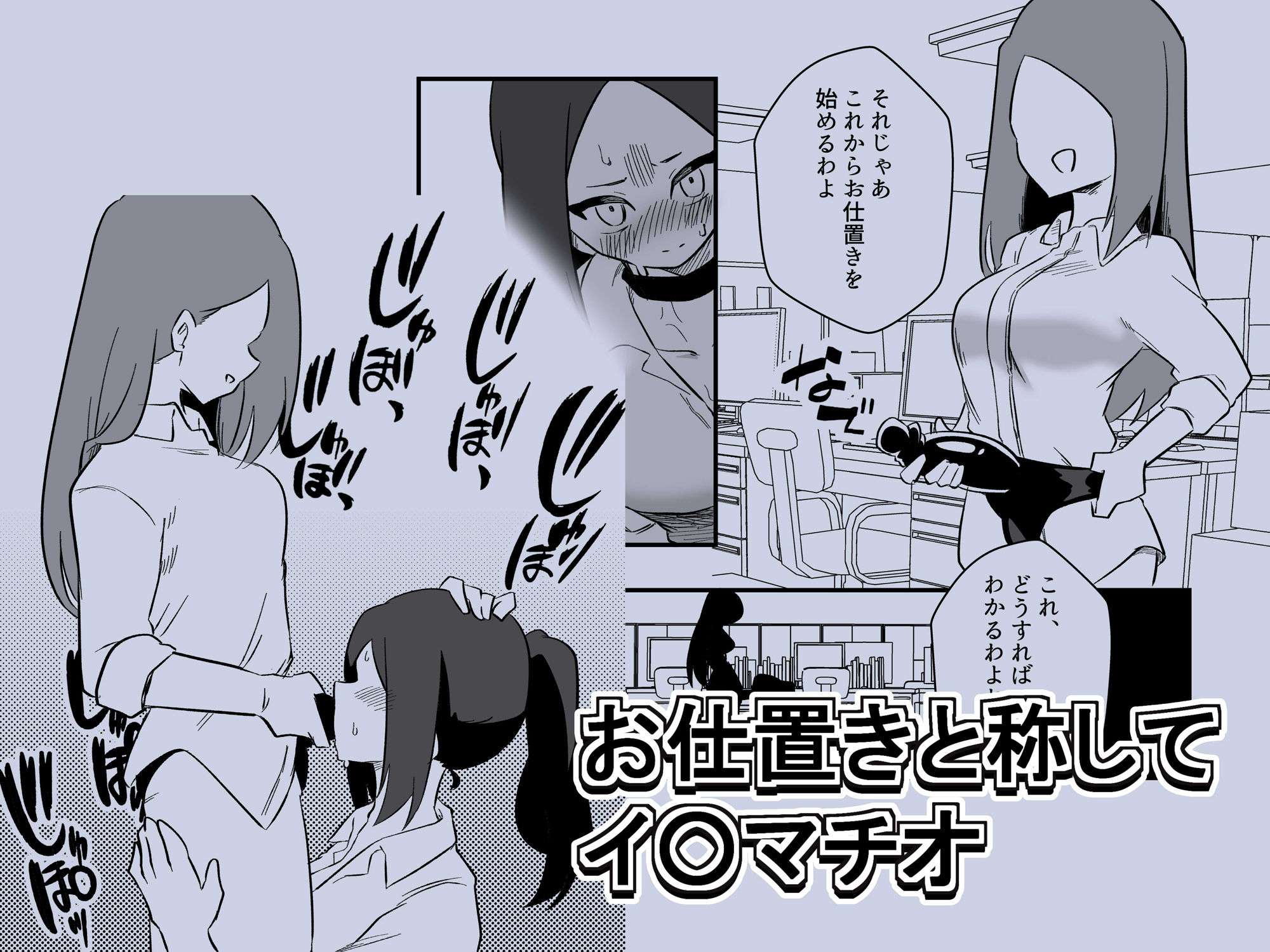 言いなり人形橘さん サンプル7ページ目