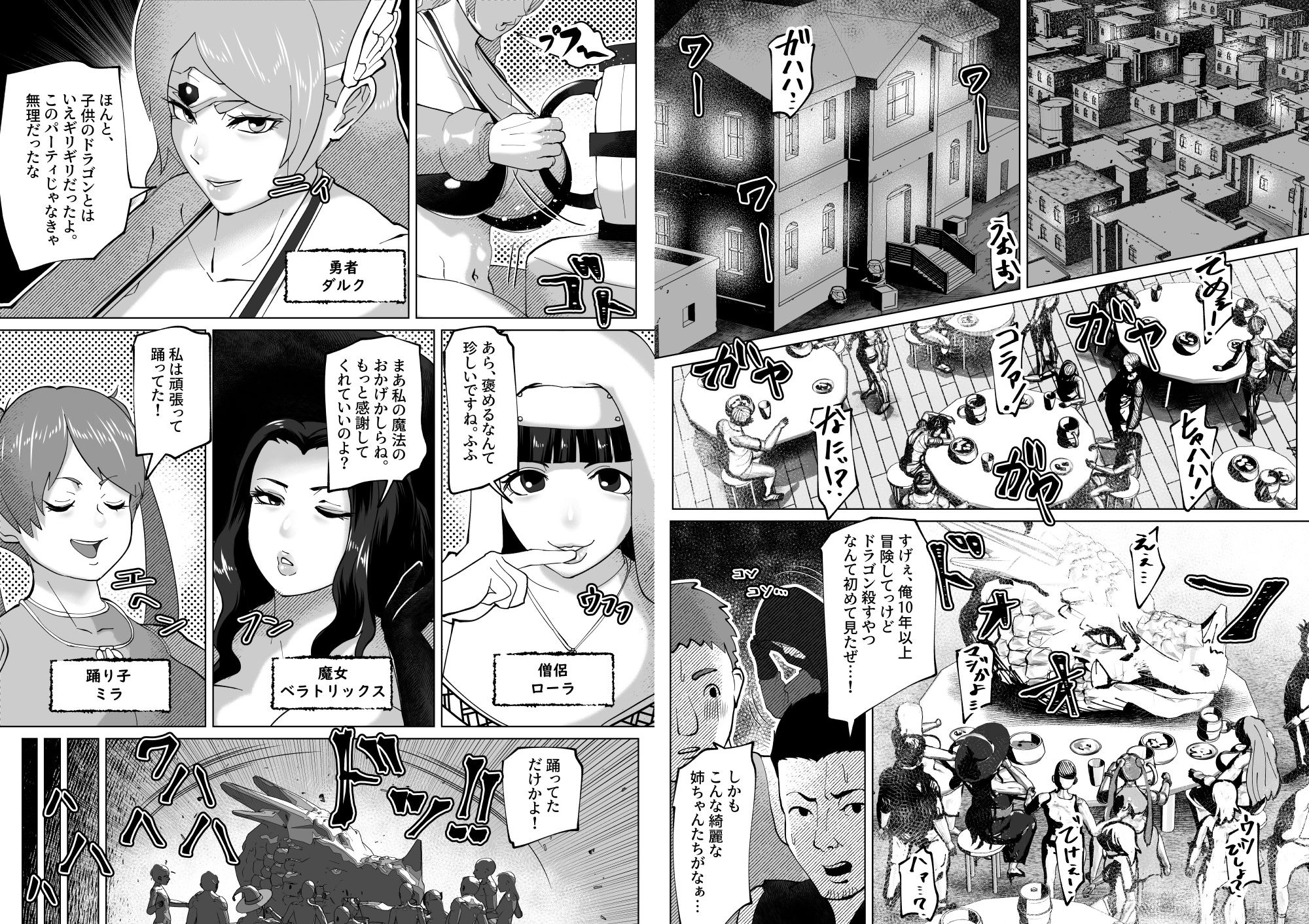 いれかえのつえをてにいれた！ サンプル2ページ目