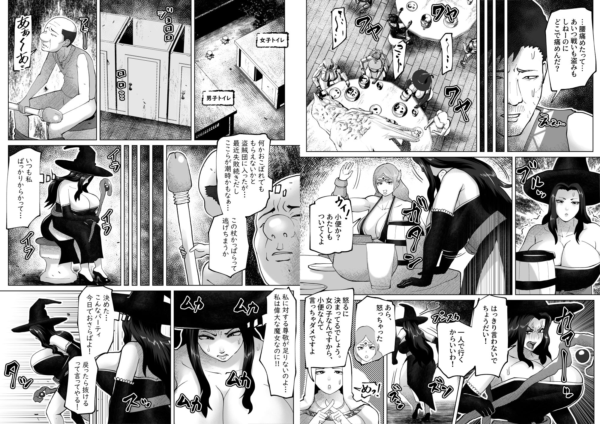 いれかえのつえをてにいれた！ サンプル4ページ目